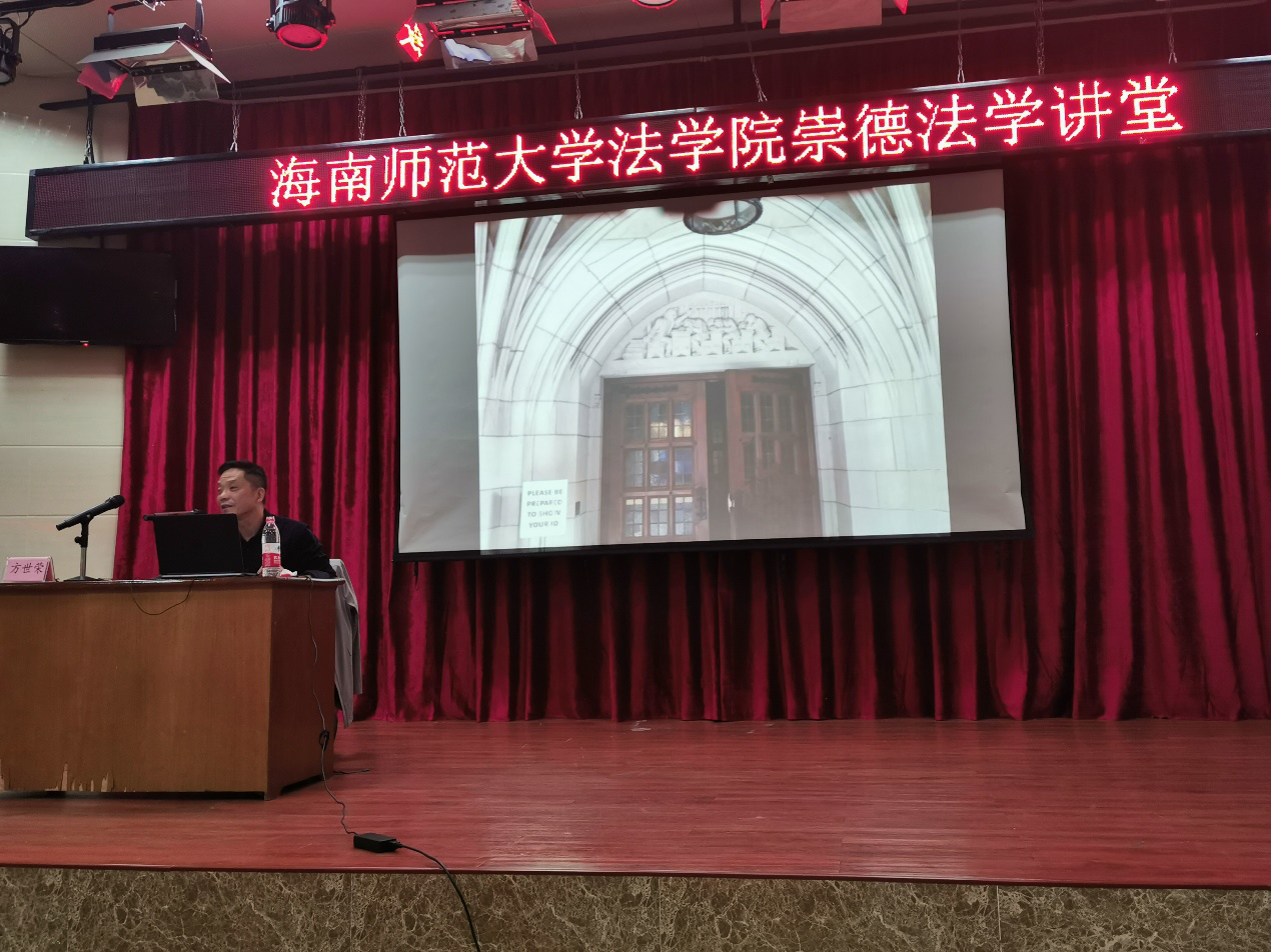 法学院崇德法学讲堂暨冬季小学期第一讲——法学研究中的选题与创新圆满落幕