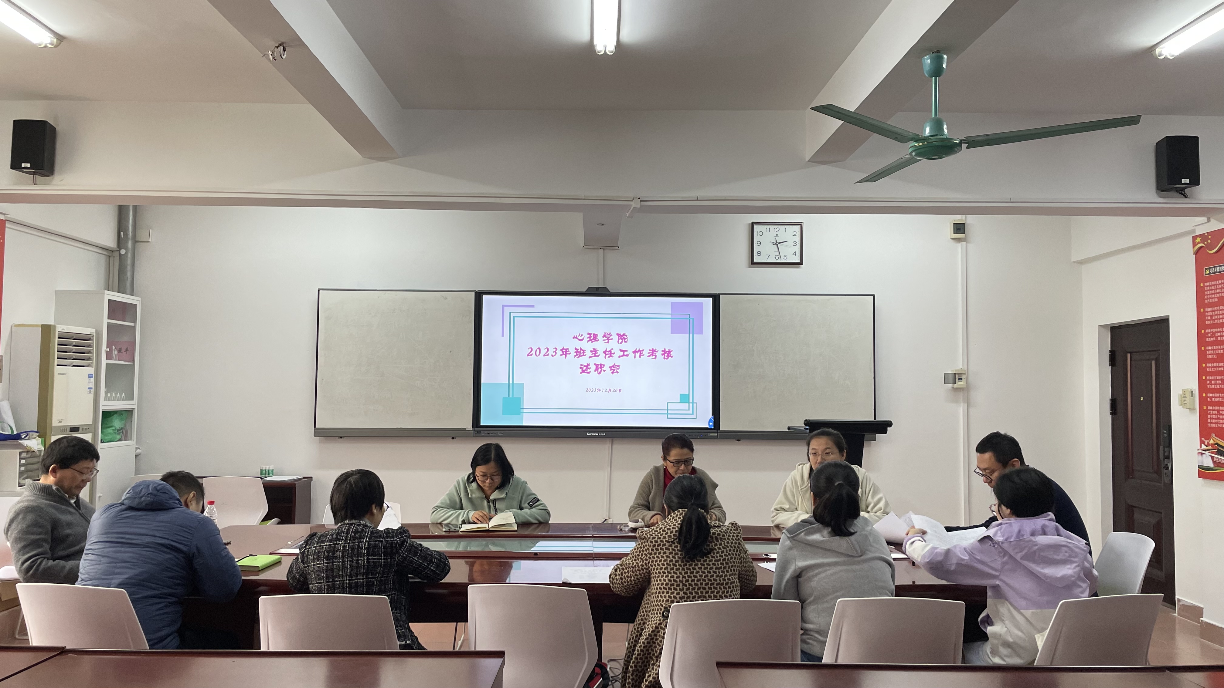 心理学院召开2023年班主任述职考评会