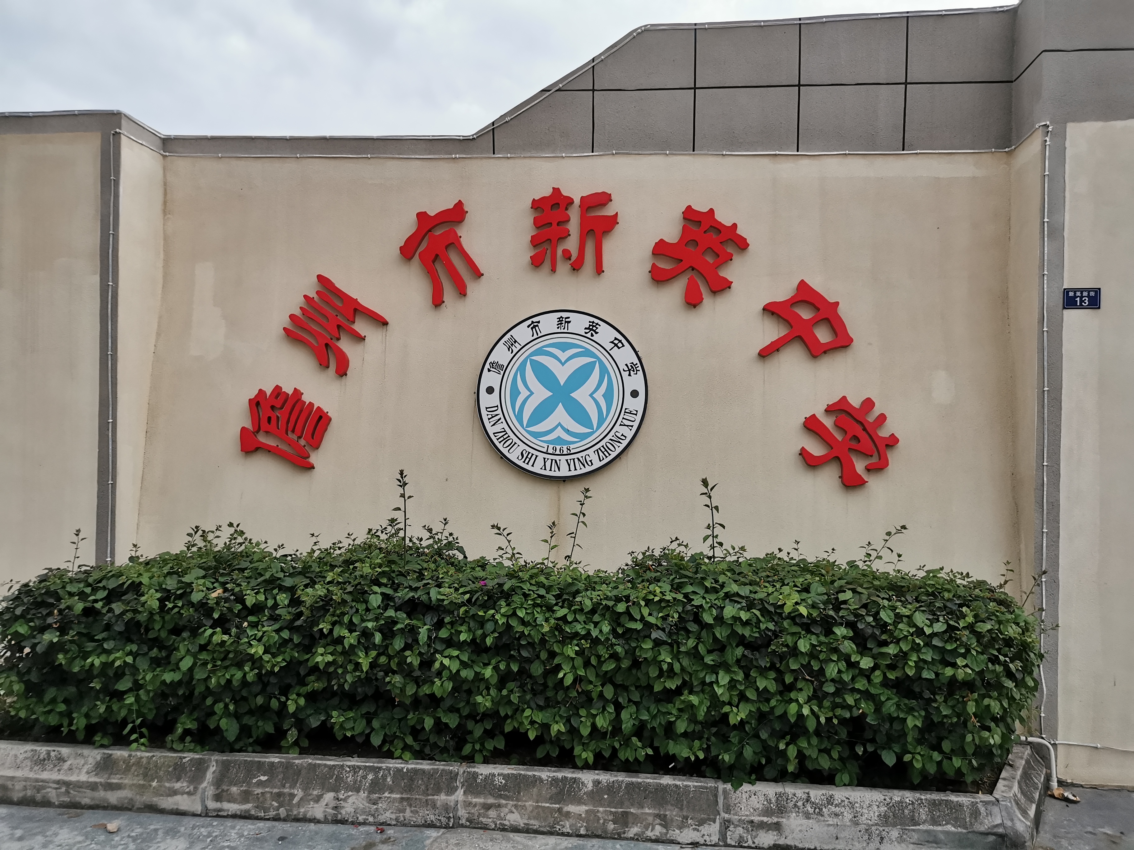 受疫情影响待建