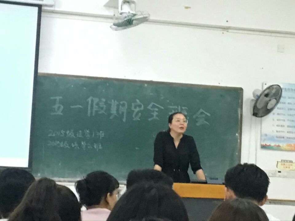 我院召开五一国际劳动节安全工作部署会议