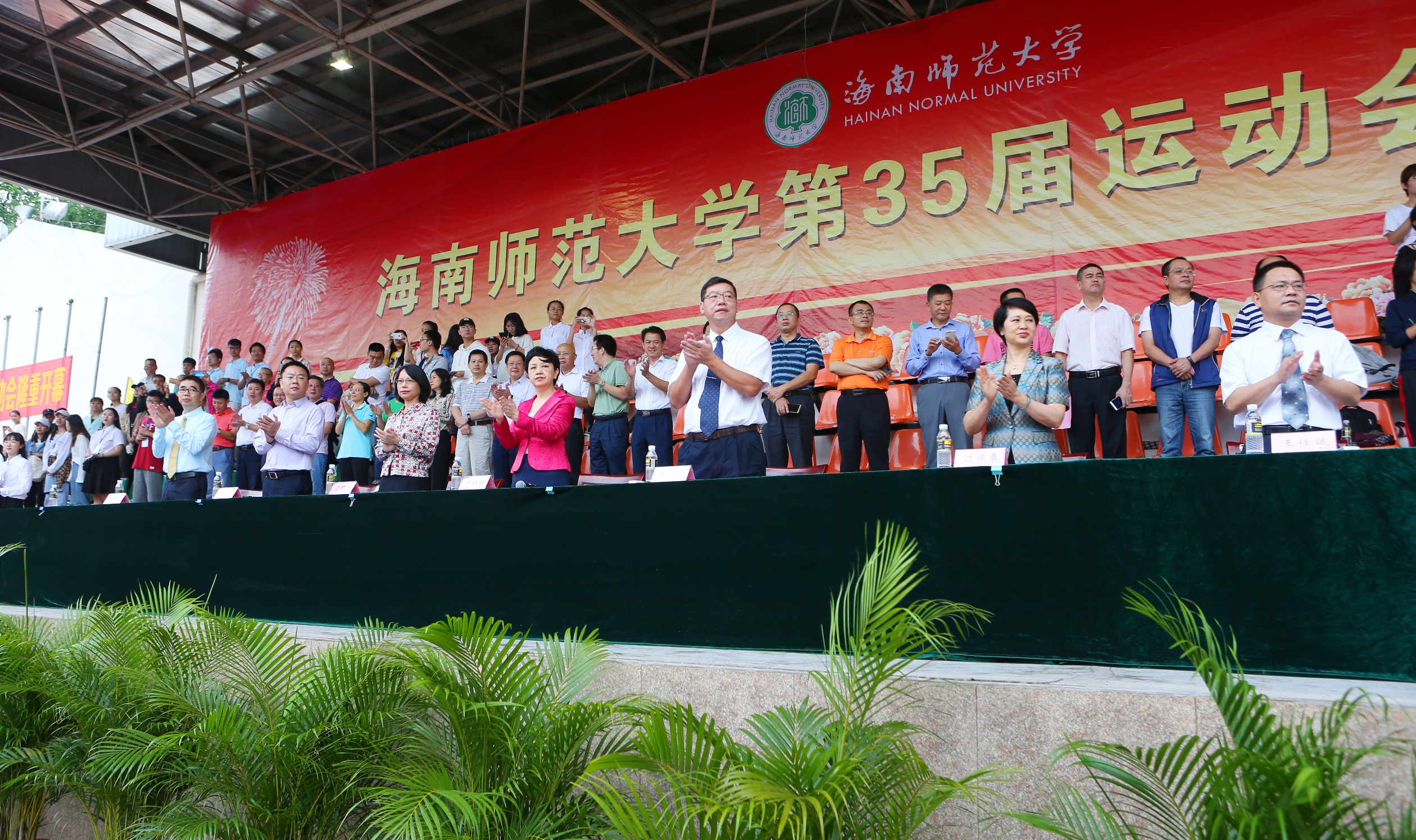 【第35届校运会】我校举行第三十五届运动会开幕式