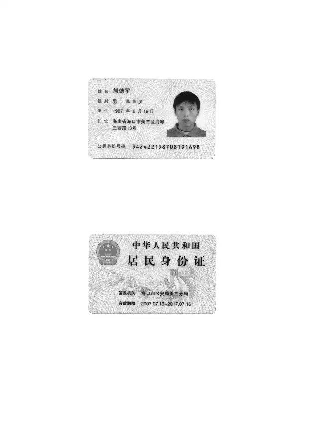 海口华彩华邑酒店招聘