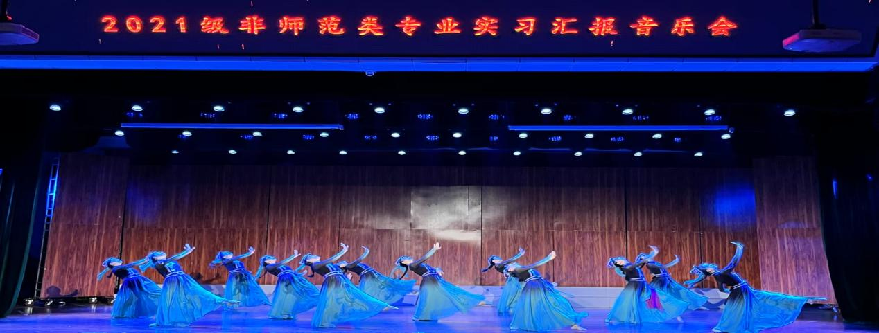 海南师范大学音乐学院2024年度实践育人活动――2021级非师范类专业实习汇报音乐会