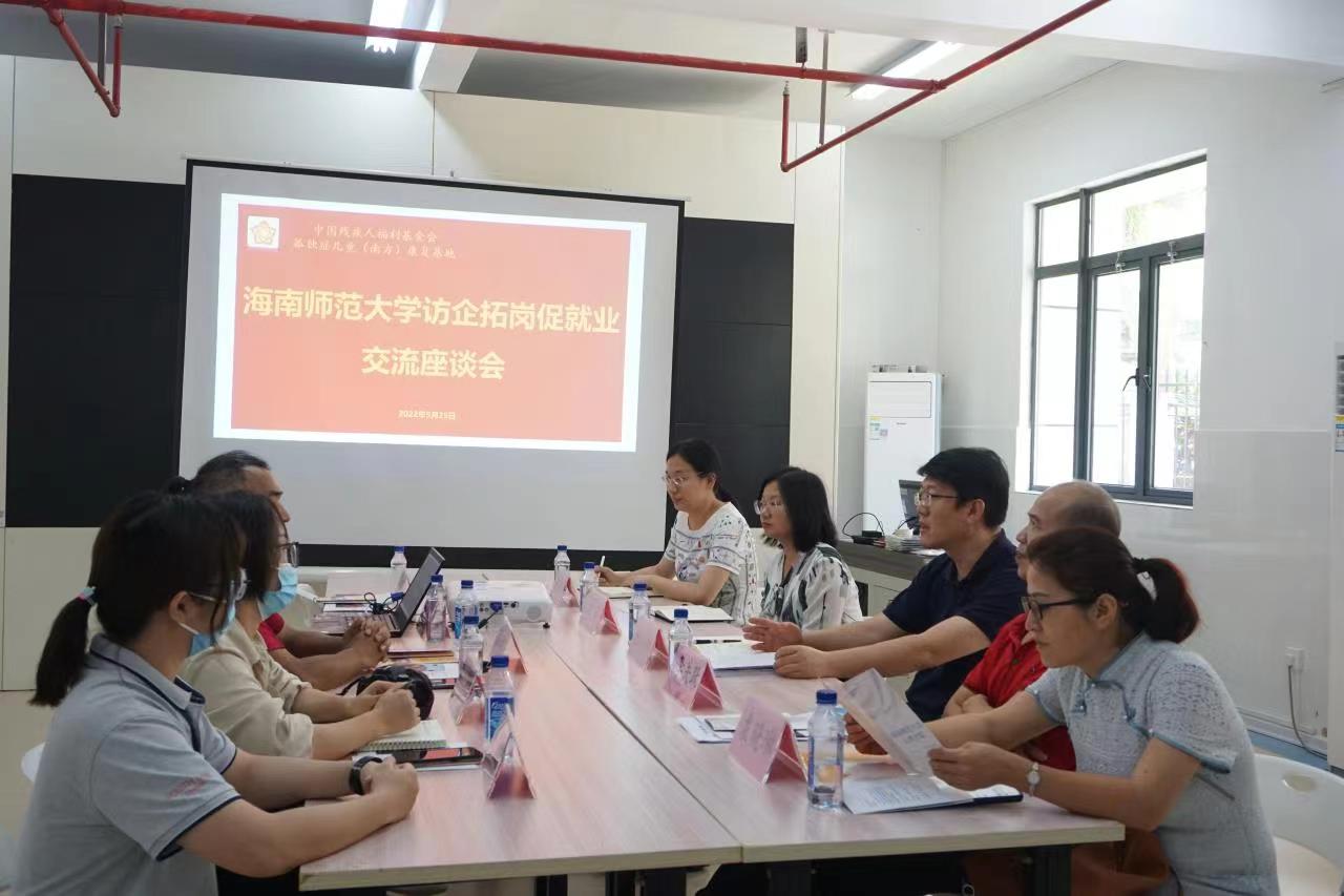 校领导带队到南方康复基地开展 访企拓岗促就业专项行动