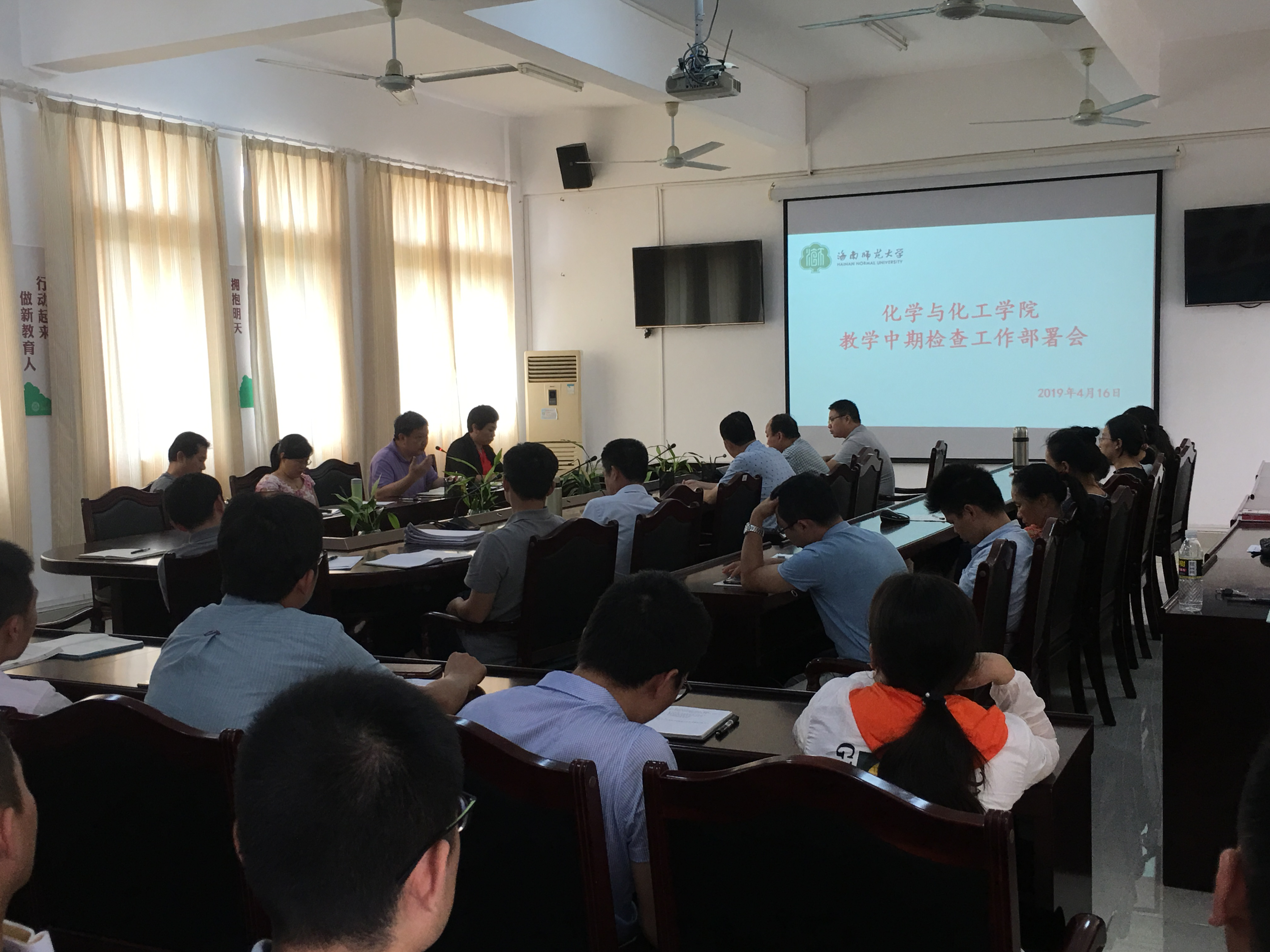 化学与化工学院召开专题学习会