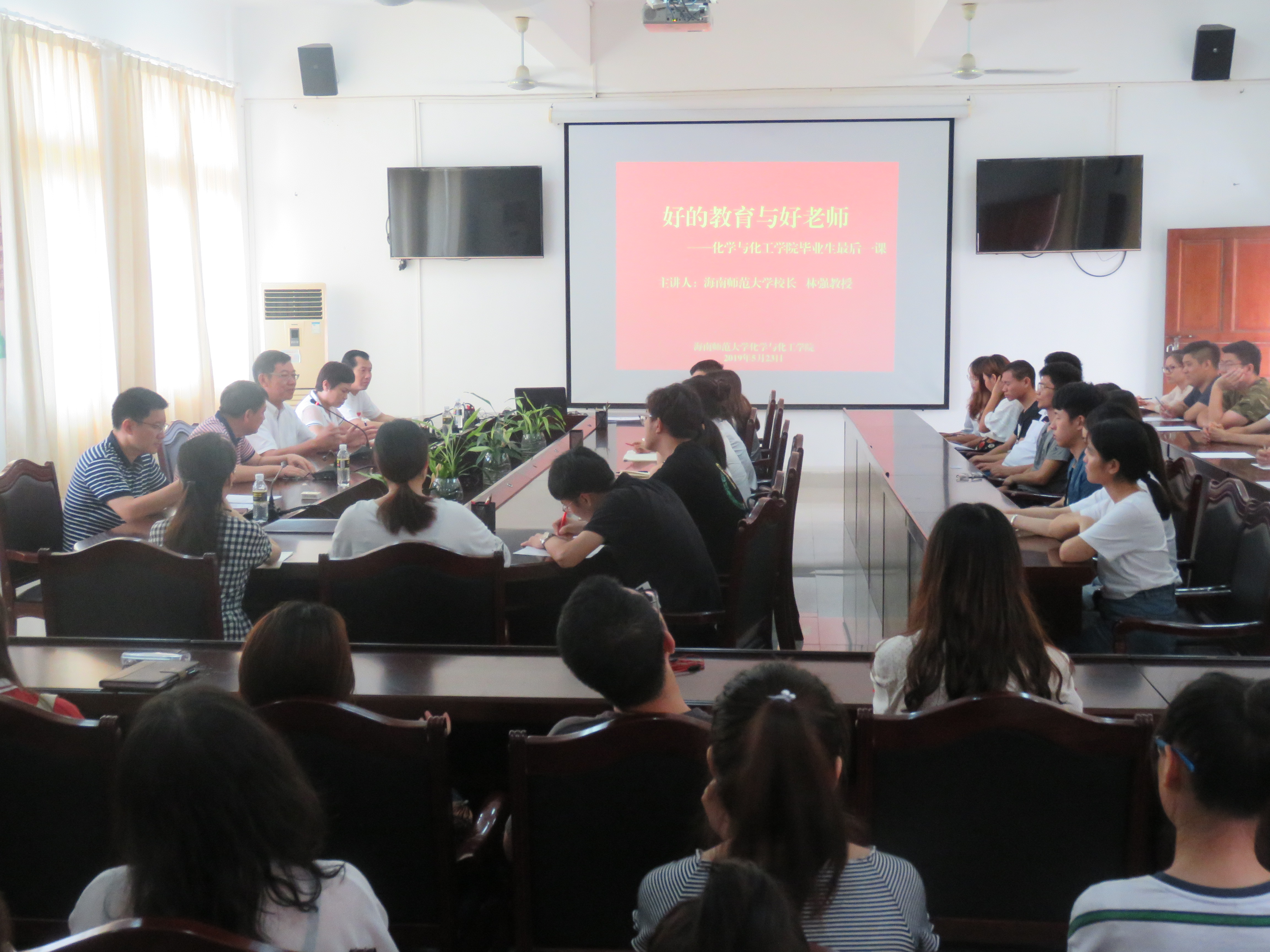 林强校长为化学与化工学院毕业生上最后一课:好的教育与好老师
