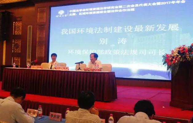 环境资源法学研究会2017年年会在河北大学成功举办