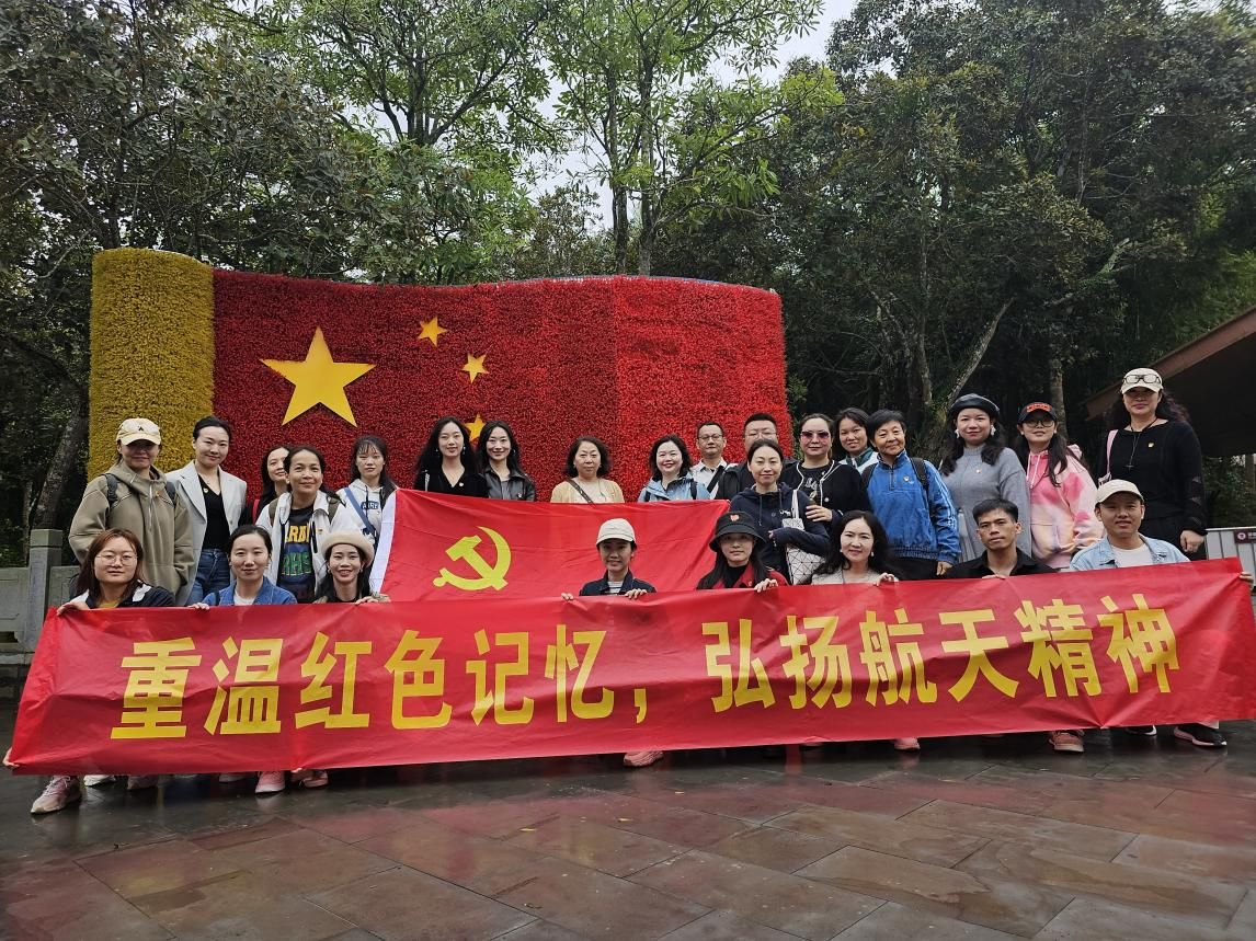 音乐学院教工党支部开展“重温红色记忆 弘扬航天精神 ”主题党日活动