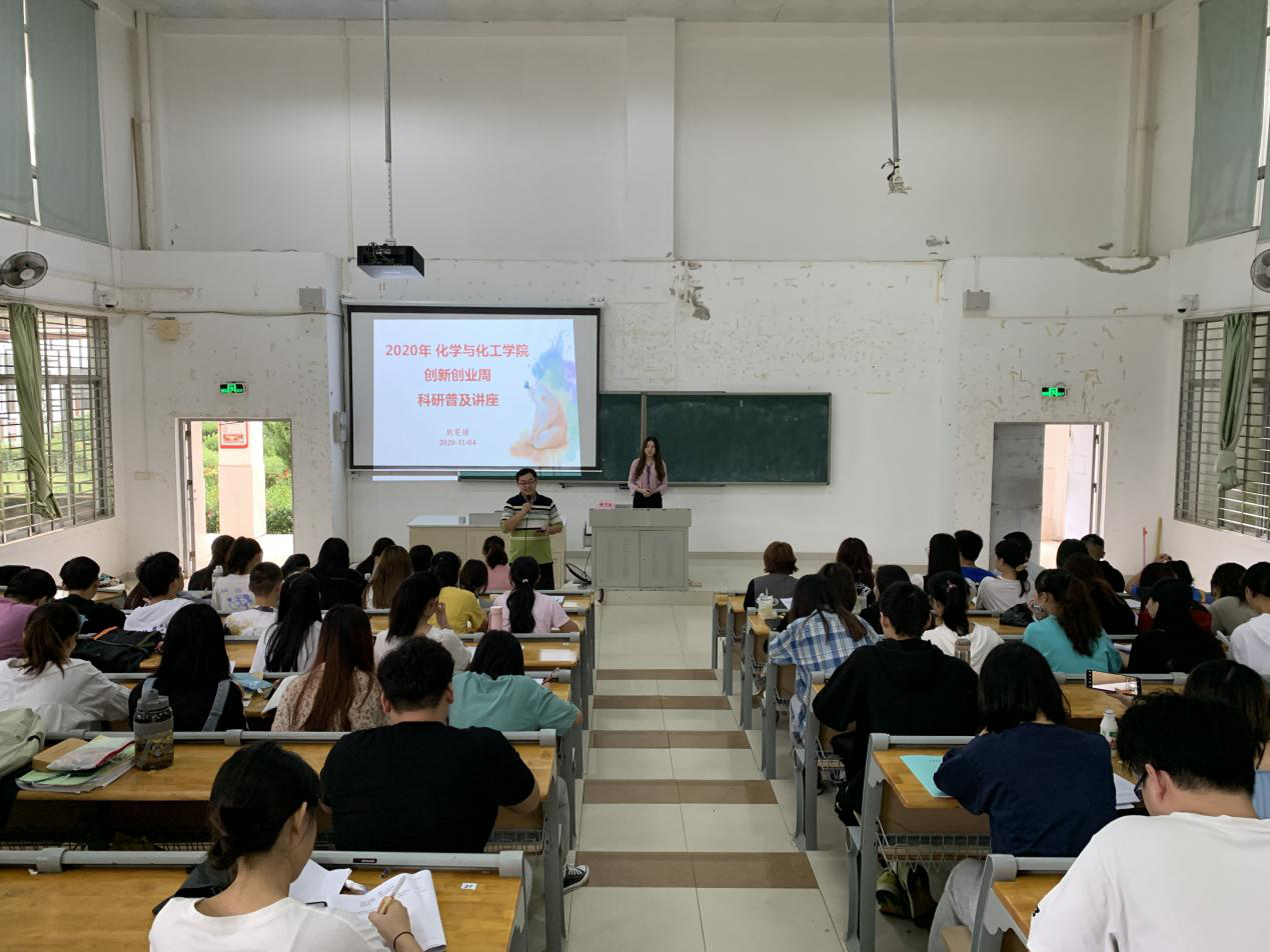 【创新创业实践周进行时】学院举办创新创业实践周科研普及讲座