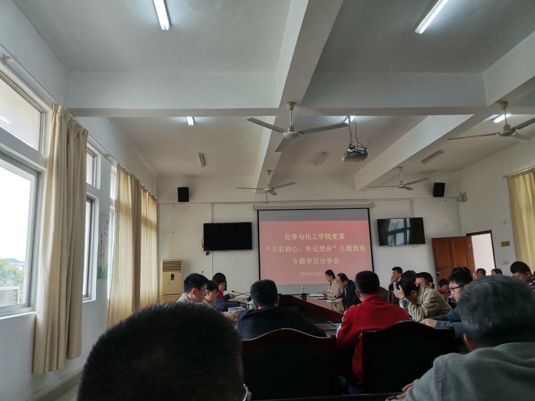 我院召开“不忘初心 牢记使命”主题教育专题学习分享会