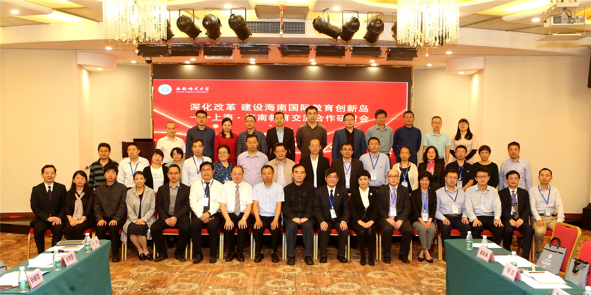 我校举办上海・海南教育交流合作研讨会 
