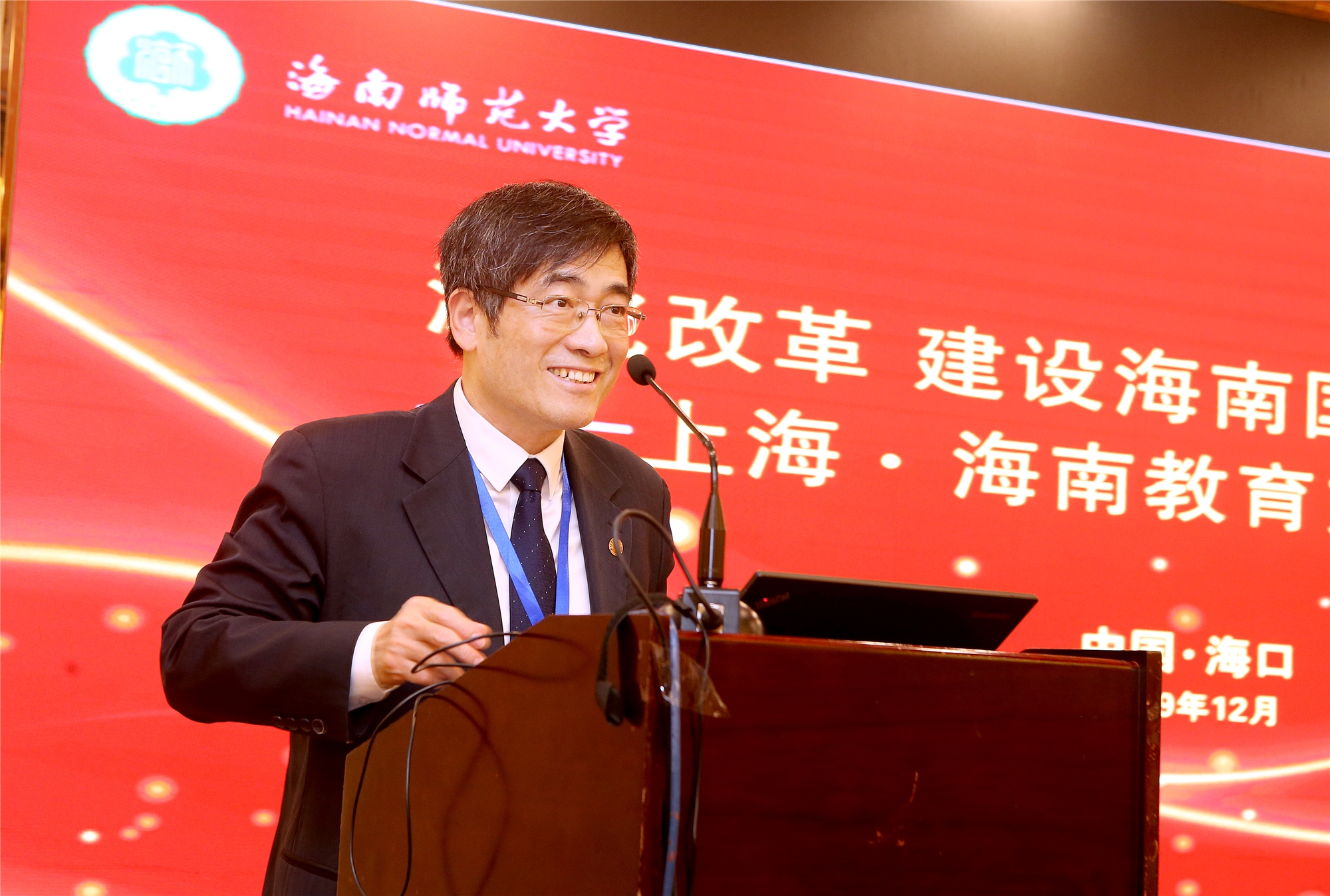 我校举办上海・海南教育交流合作研讨会 
