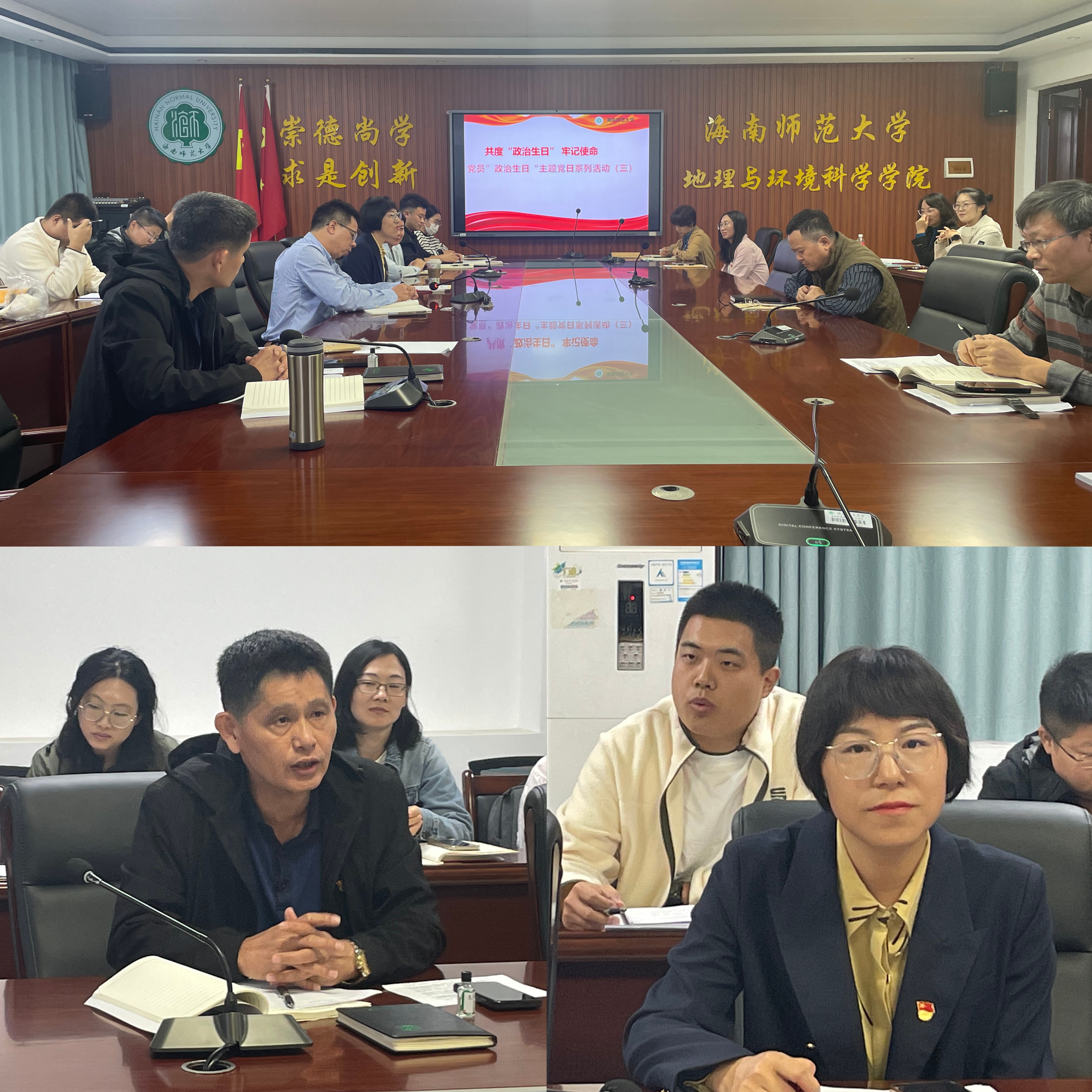 开学第一课,凝聚前进新力量—地理学院党委书记讲党课