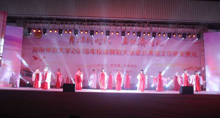 我院荣获海南师范大学五四舞蹈大赛优秀奖