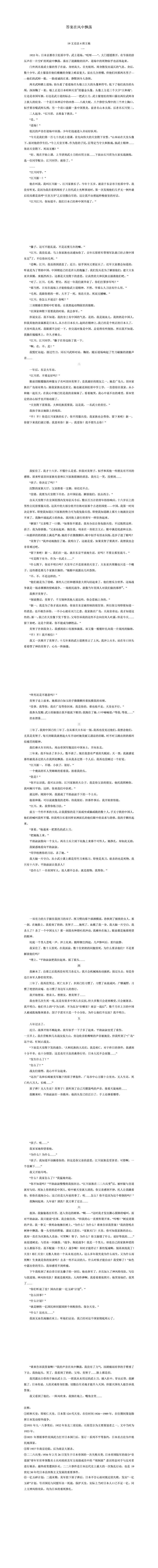 答案在风中飘荡