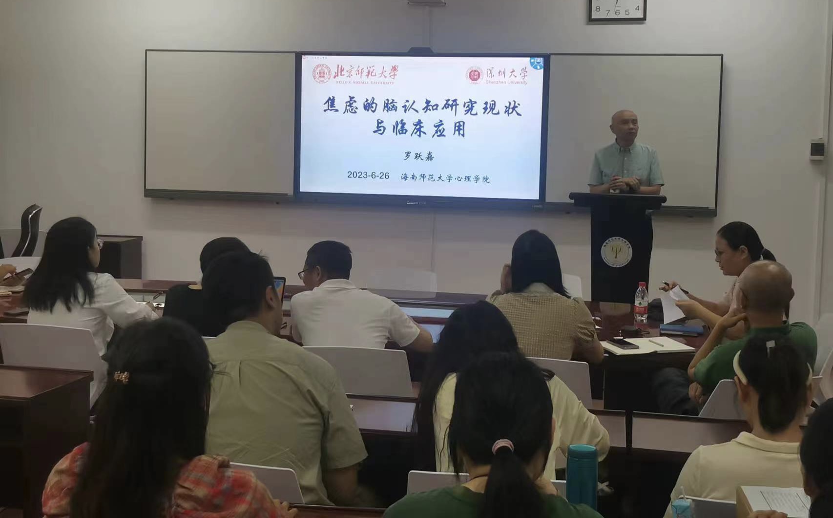 北京师范大学博士生导师罗跃嘉教授来我校讲学