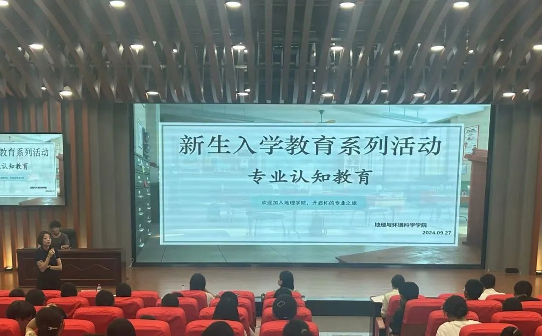 未雨绸缪,让大学四年有条不紊 ——2024年新生入学教育系列活动