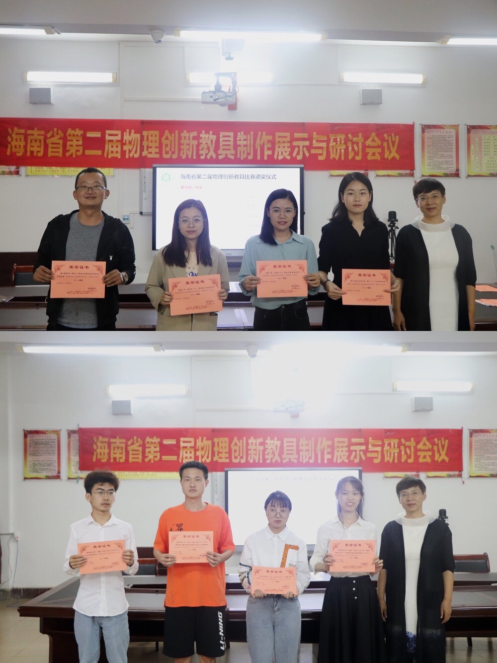 科技无极限，创新无止境——海南省第二届物理创新教具制作展示大赛