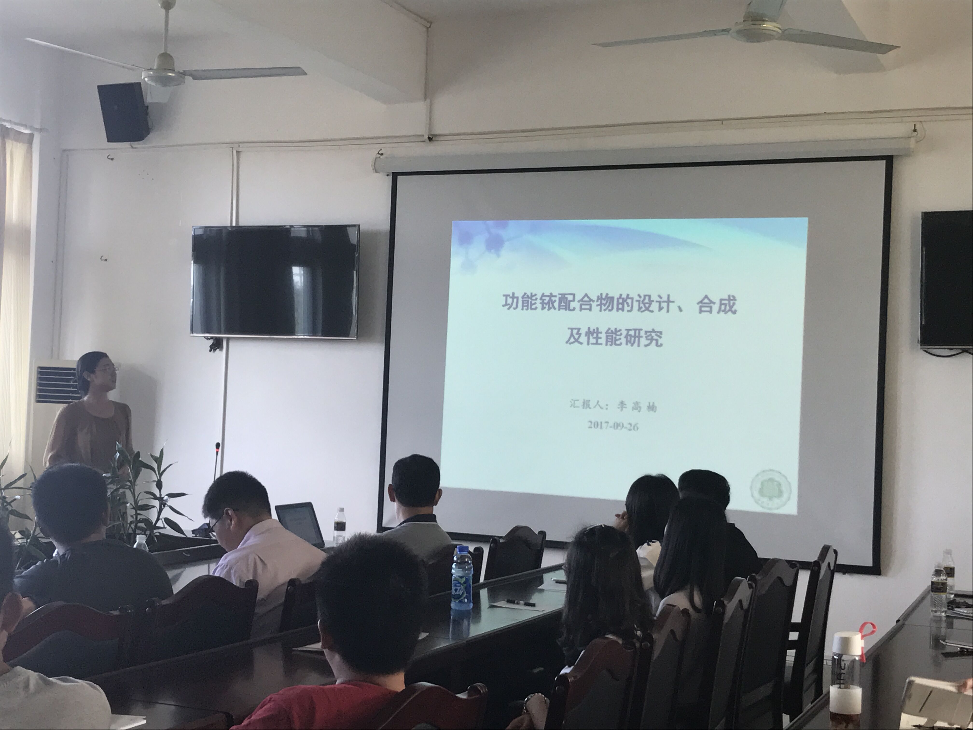 化学与化工学院2017年教授/博士论坛（第三期）