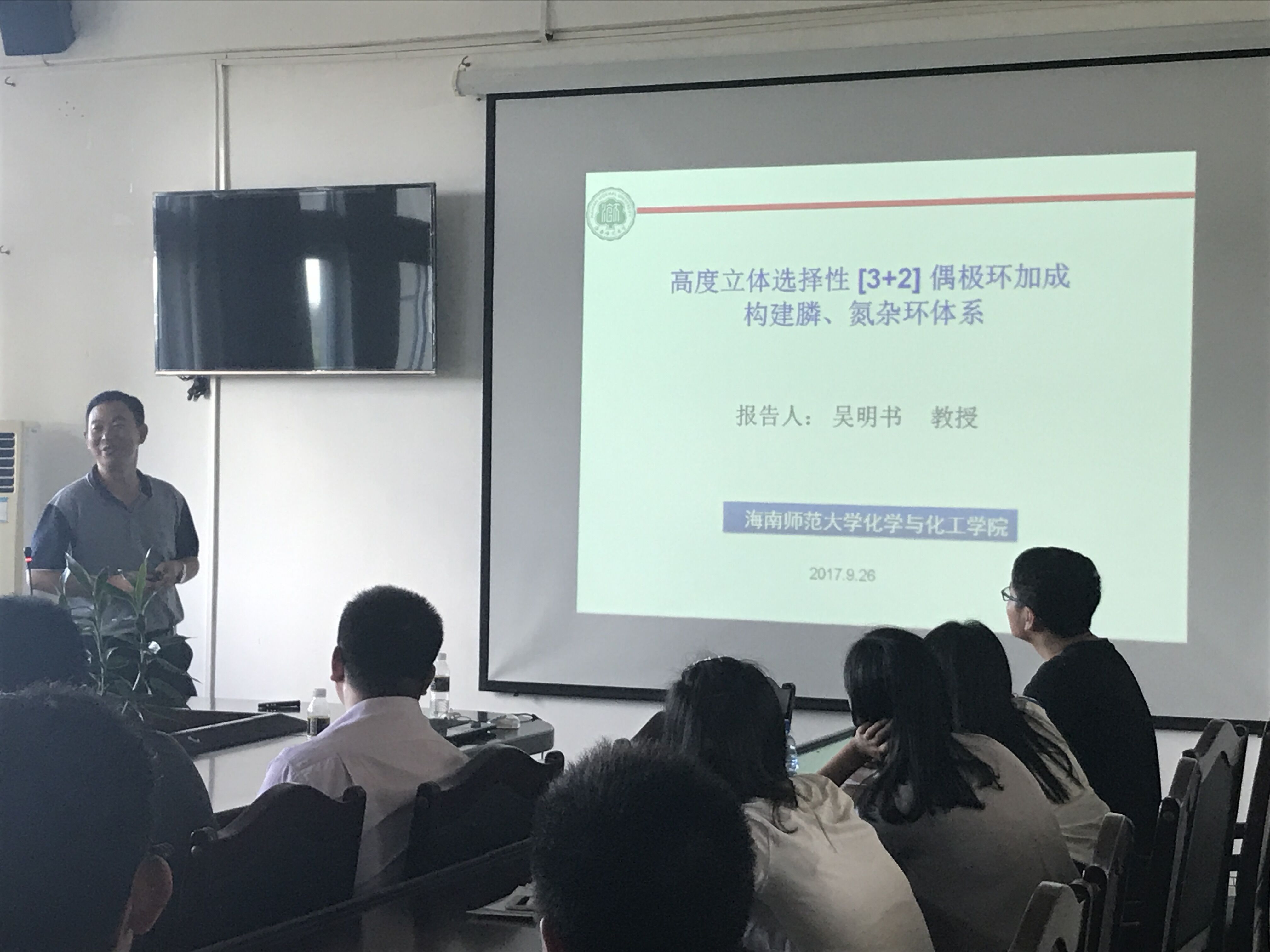 化学与化工学院2017年教授/博士论坛（第三期）