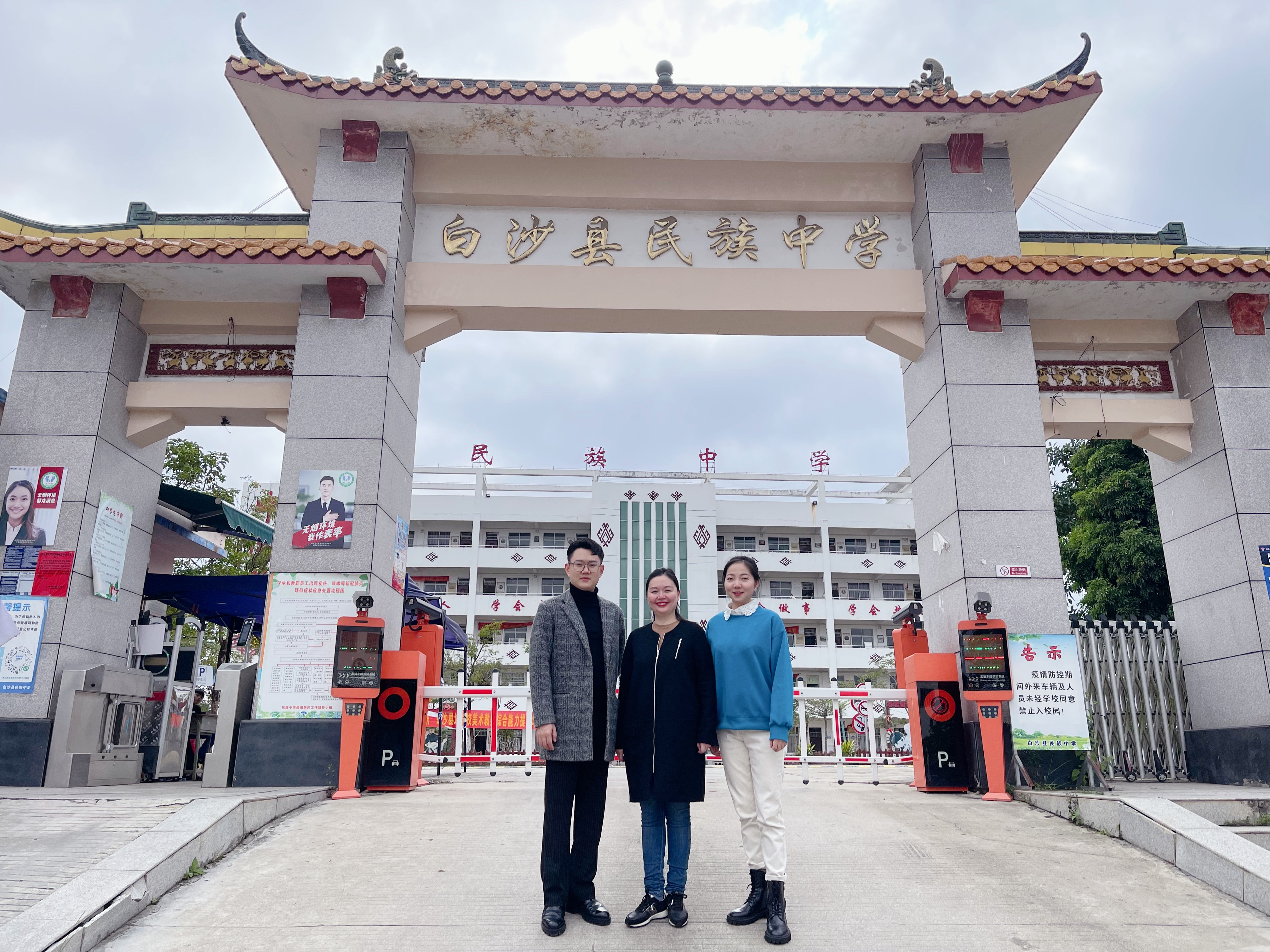 海南师范大学音乐学院美育帮扶团队赴白沙两所中学调研