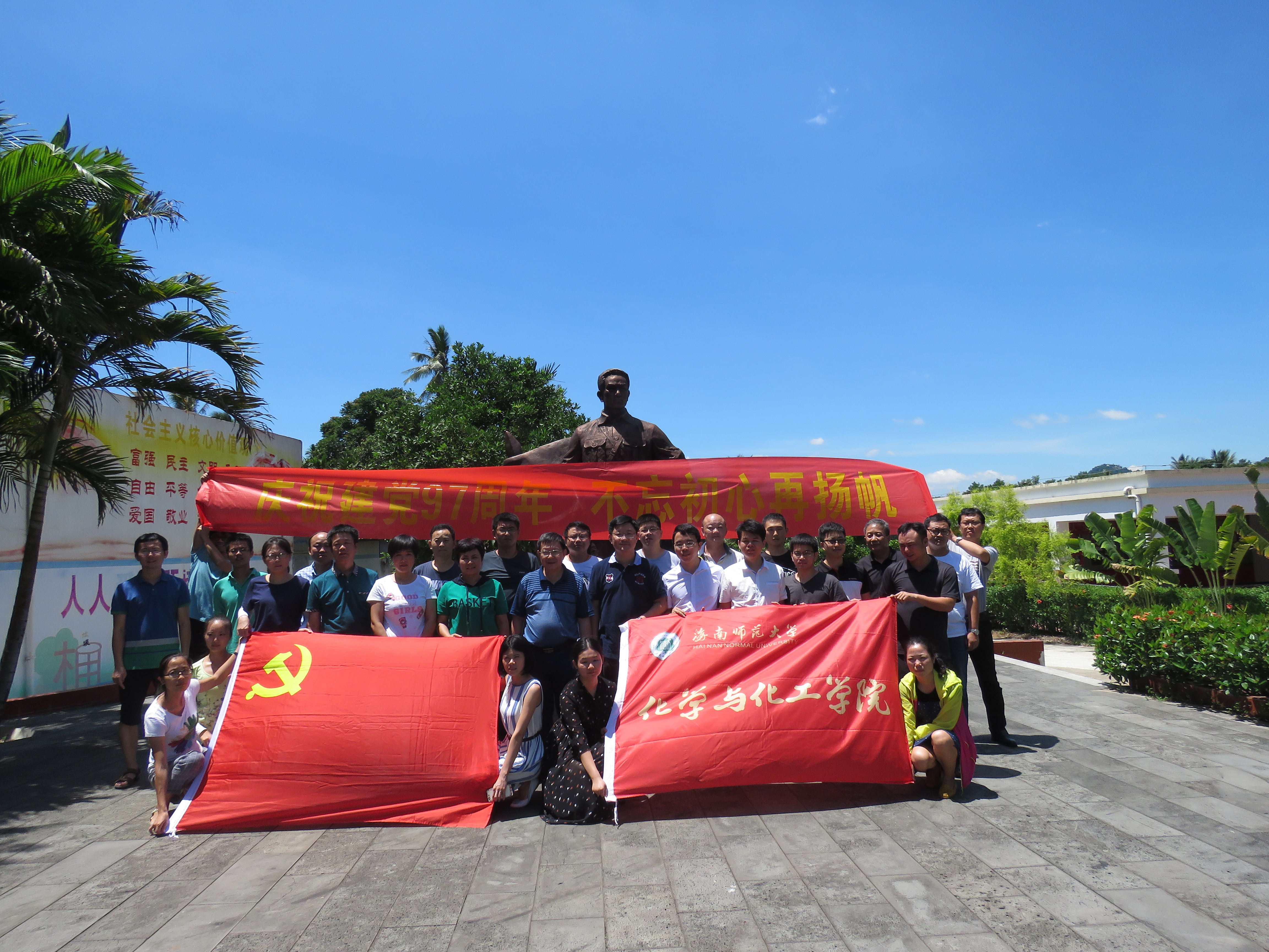 学院党委开展“庆祝建党97周年 不忘初心再扬帆”主题党日活动