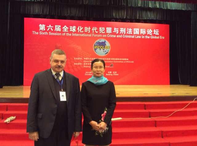 我院冯春萍院长受邀参加第六届全球化时代犯罪与刑罚国际论坛