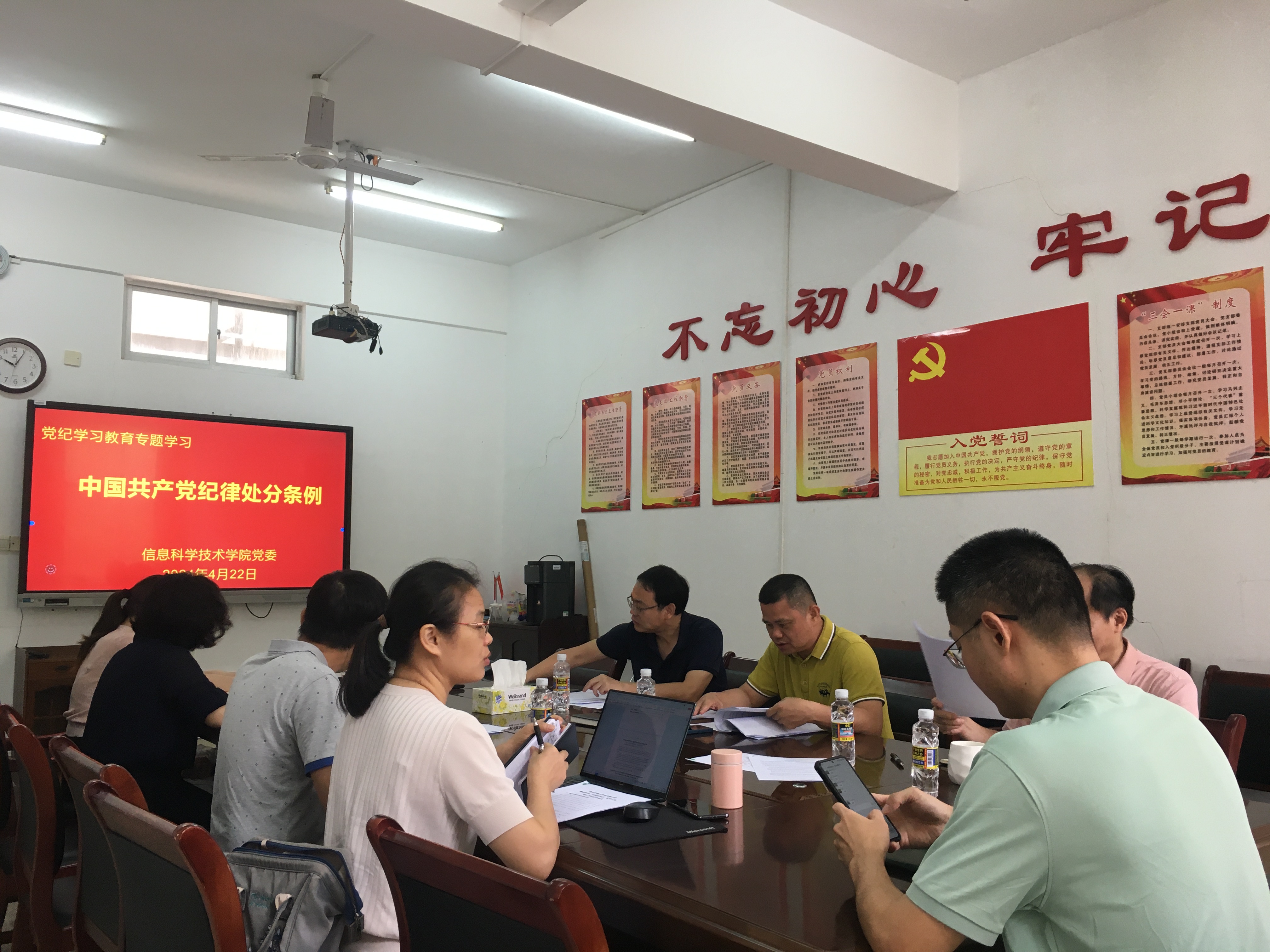 党纪学习教育工作之二