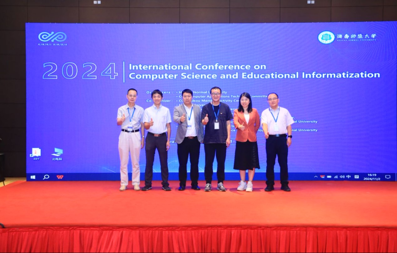 我院成功举办第六届计算机科学与教育信息化国际会议