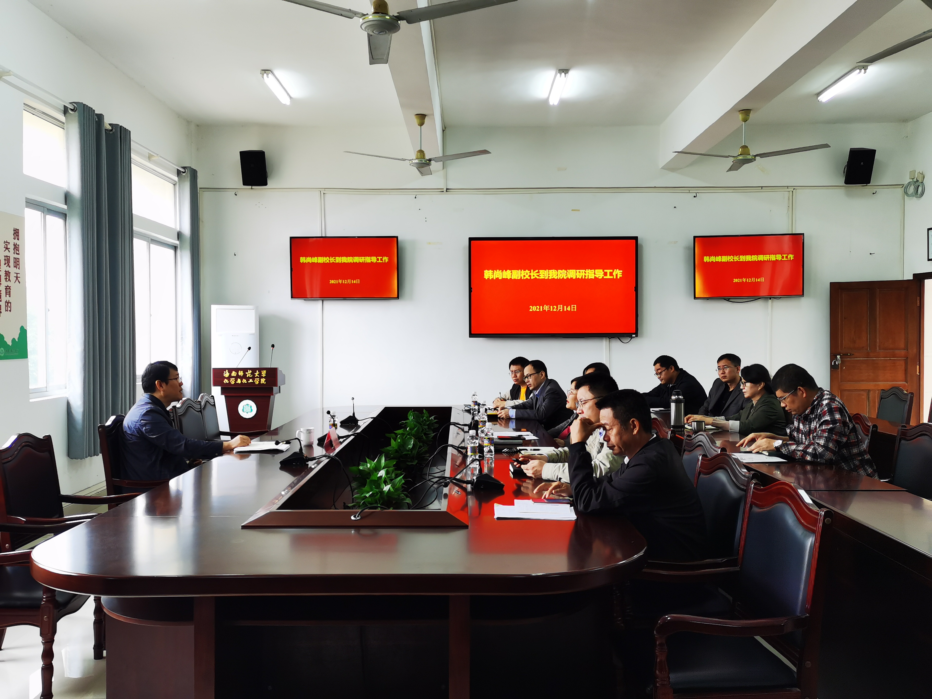 韩尚峰副校长到化学与化工学院调研