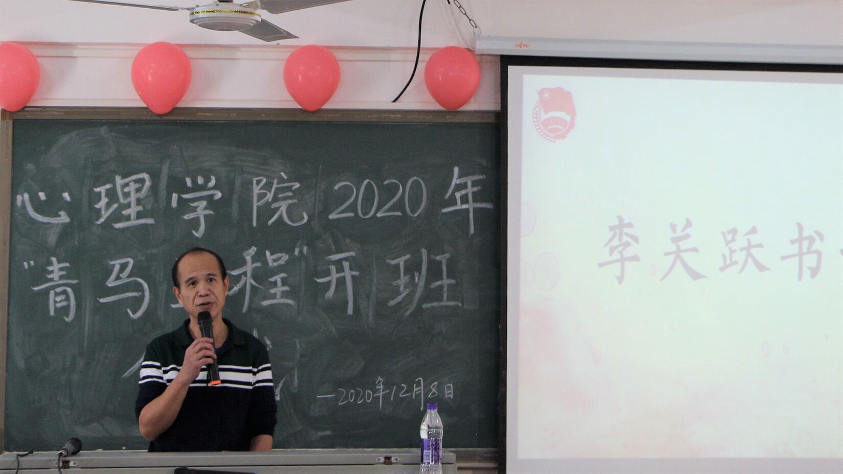 心理学院举行2020年“青年马克思主义培养工程”骨干培训班开班仪式