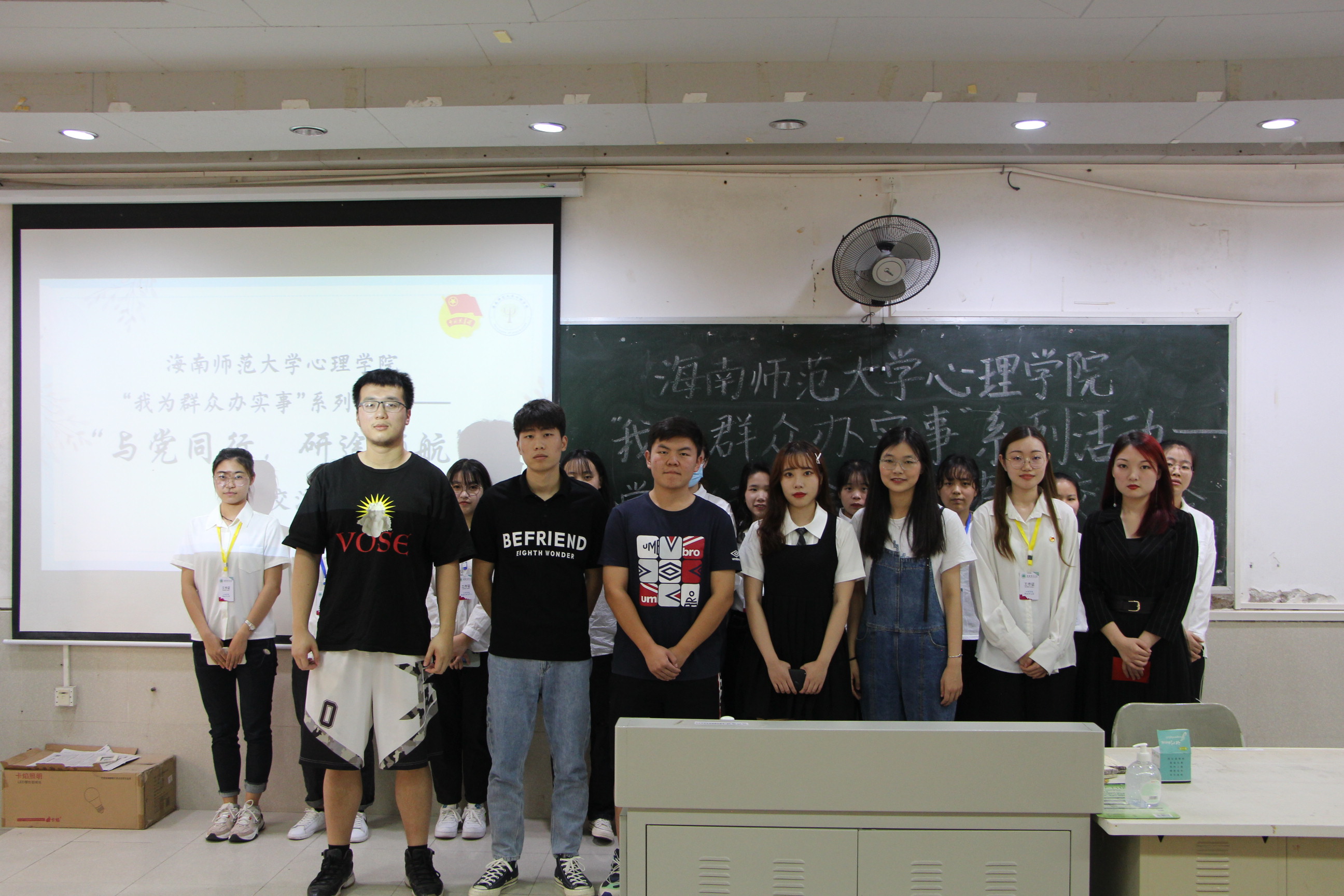 与党同行，研途领航――心理学院顺利举办考研交流会