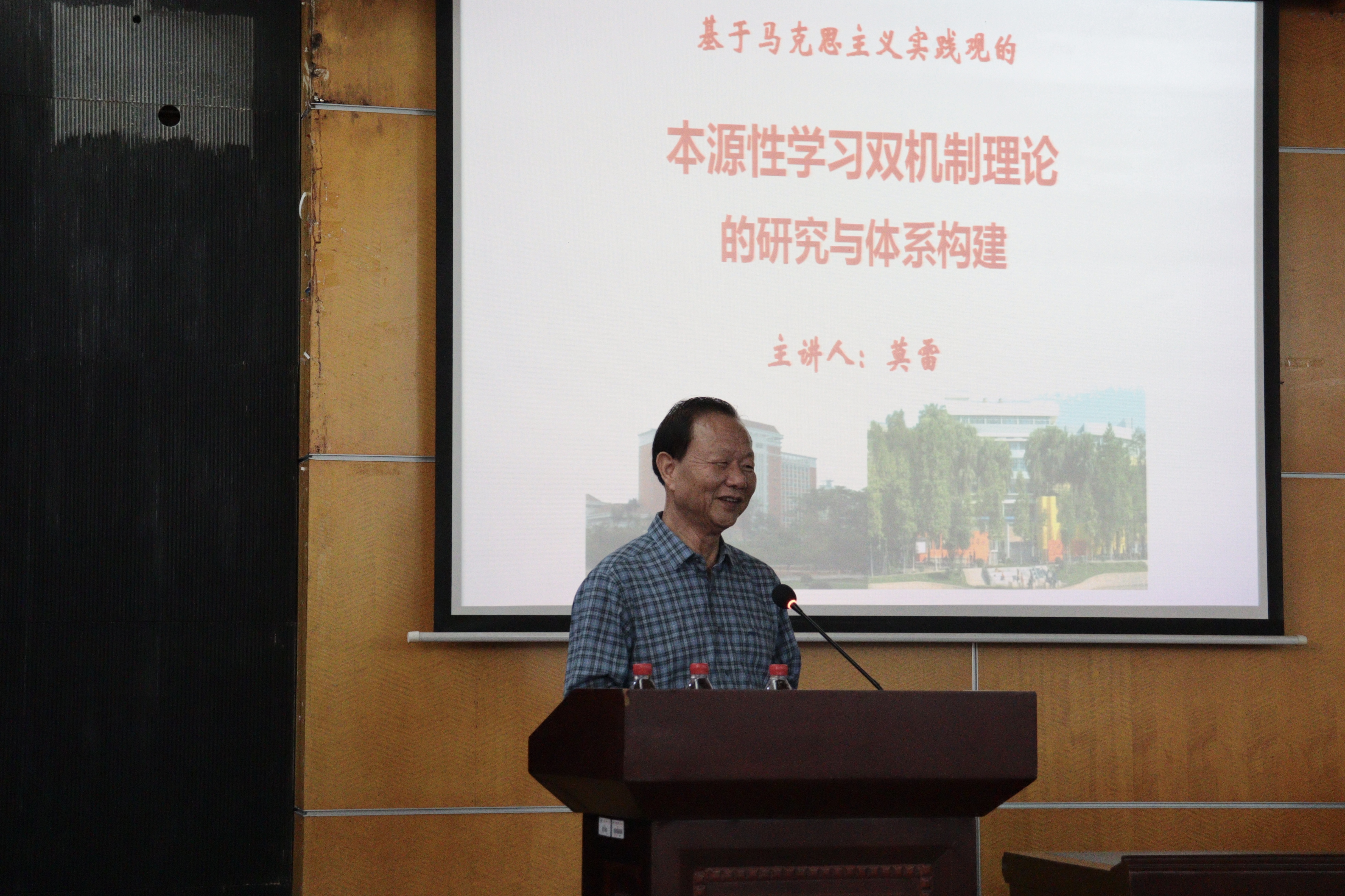 我院承办中国心理学会学习心理专业委员会2024年工作会议顺利召开