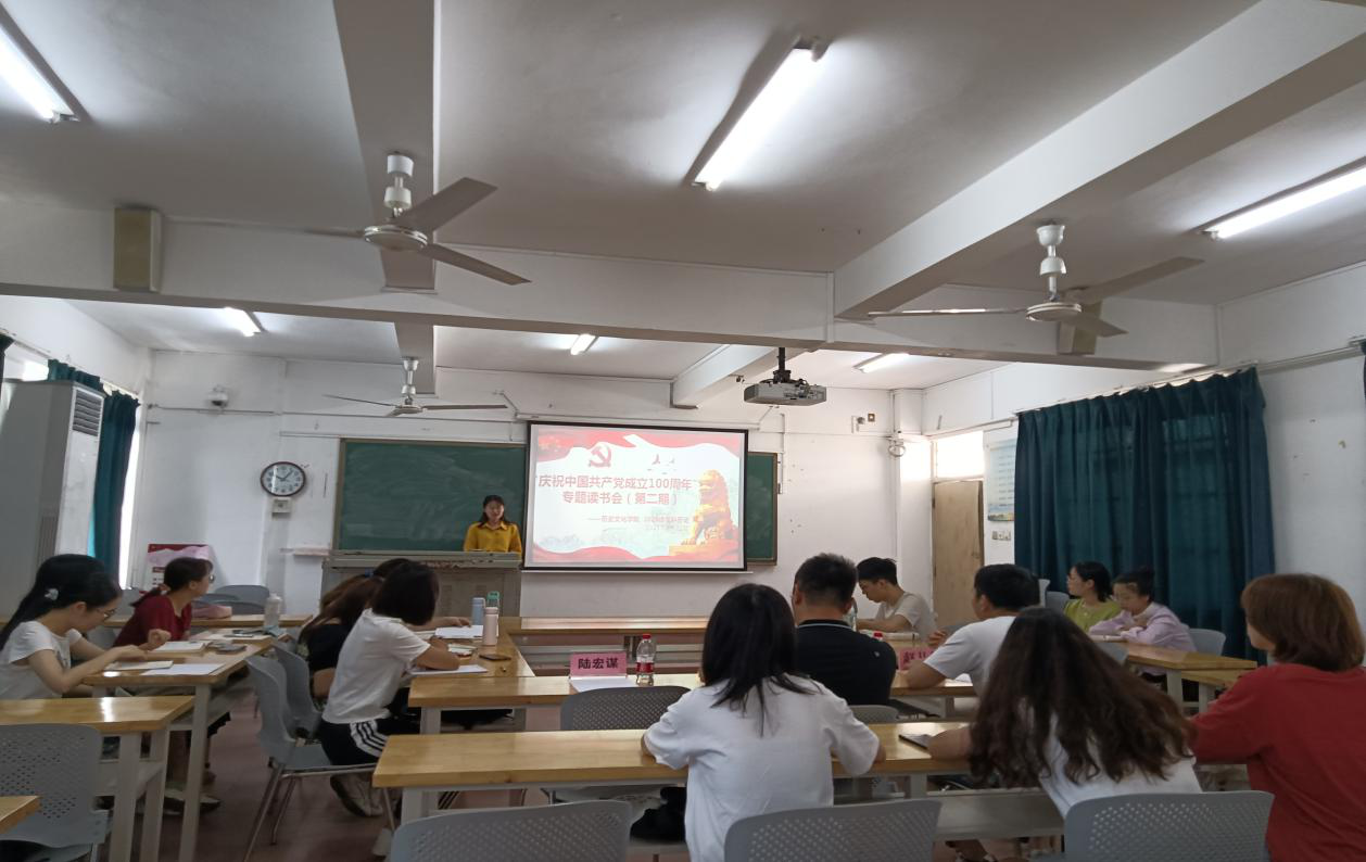 历史文化学院研究生举办第二期“庆祝中国共产党成立100周年”系列主题读书会