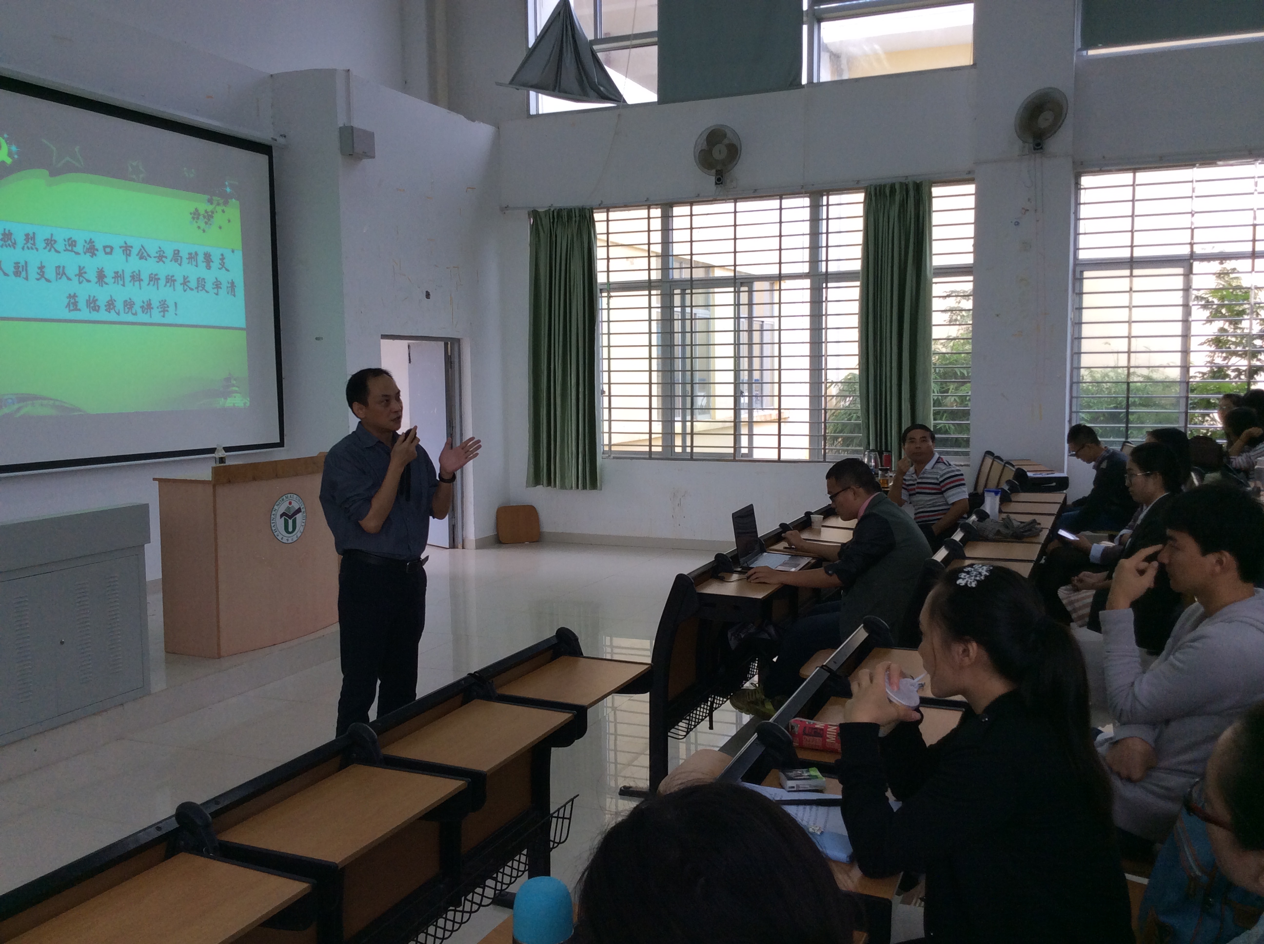 海口市公安局刑警支队副队长兼刑科所所长为政法师生进行讲座