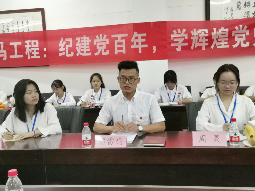 历史文化学院青马工程:纪建党百年,学辉煌党史主题学习会活动报道