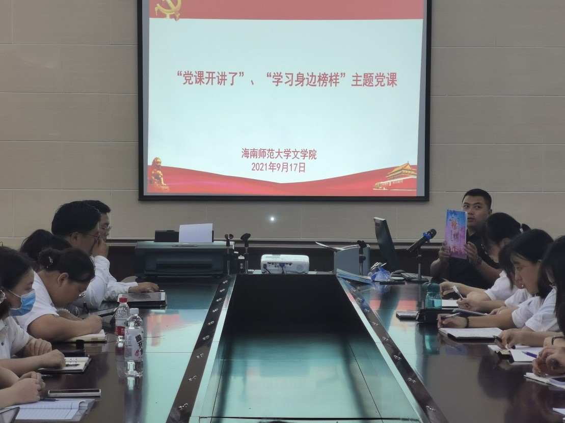 文学院开展“学习身边榜样”主题党课教育活动