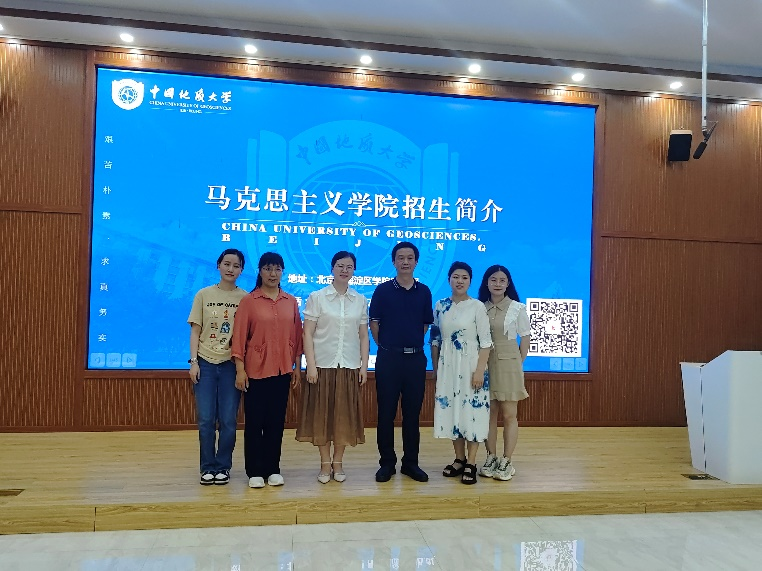 中国地质大学(北京)马克思主义学院一行到我院进行招生宣讲