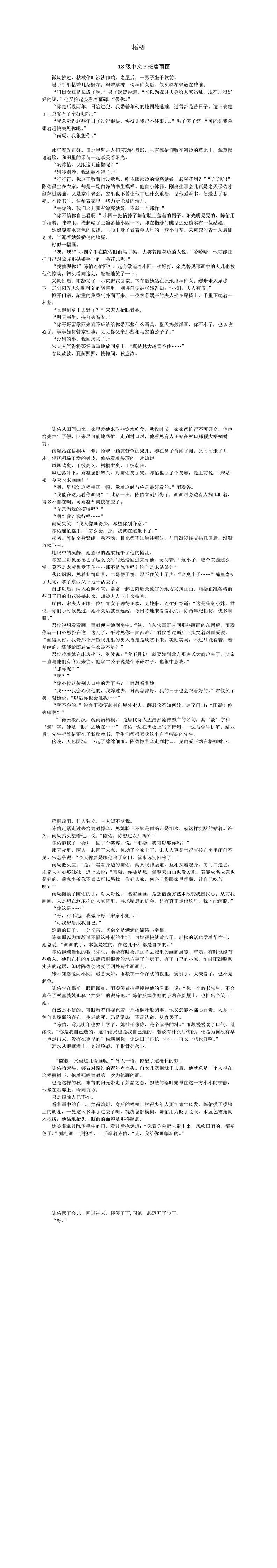 梧栖