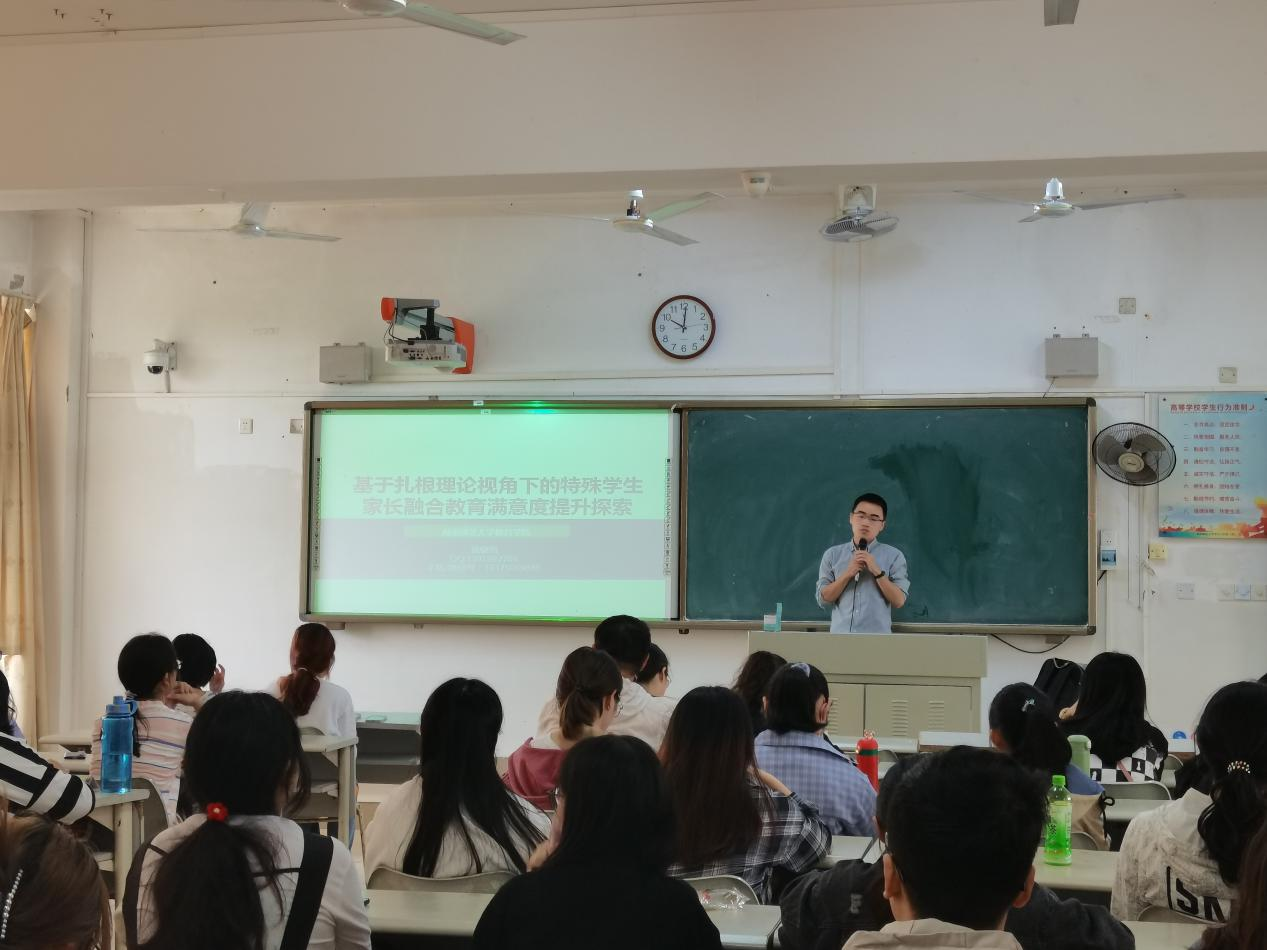青年之声教育学院创新创业实践周讲座-基于扎根理论视角下的特殊学生家长融合教育满意
