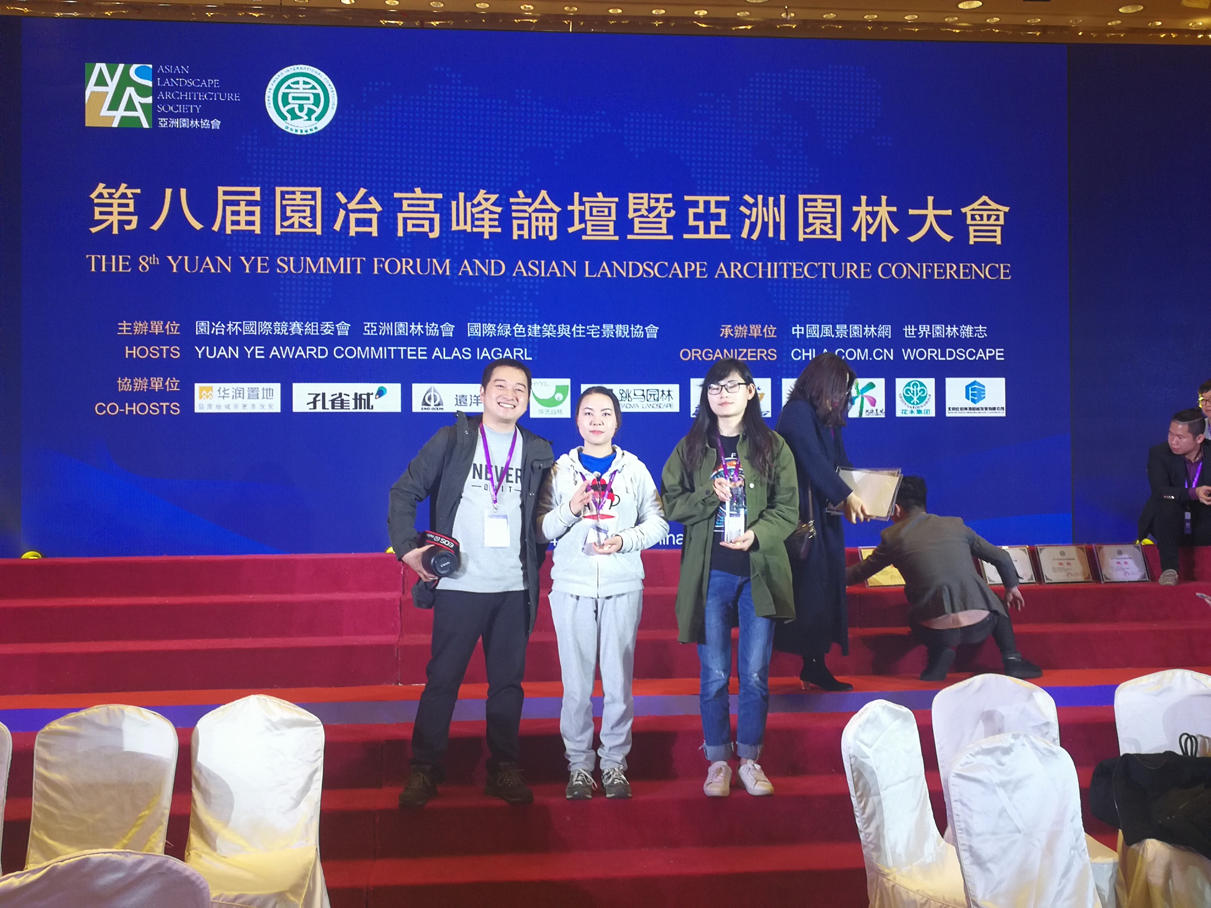 我院学子荣获2017“园冶杯”大学生国际竞赛园林设计毕业作品类三等奖