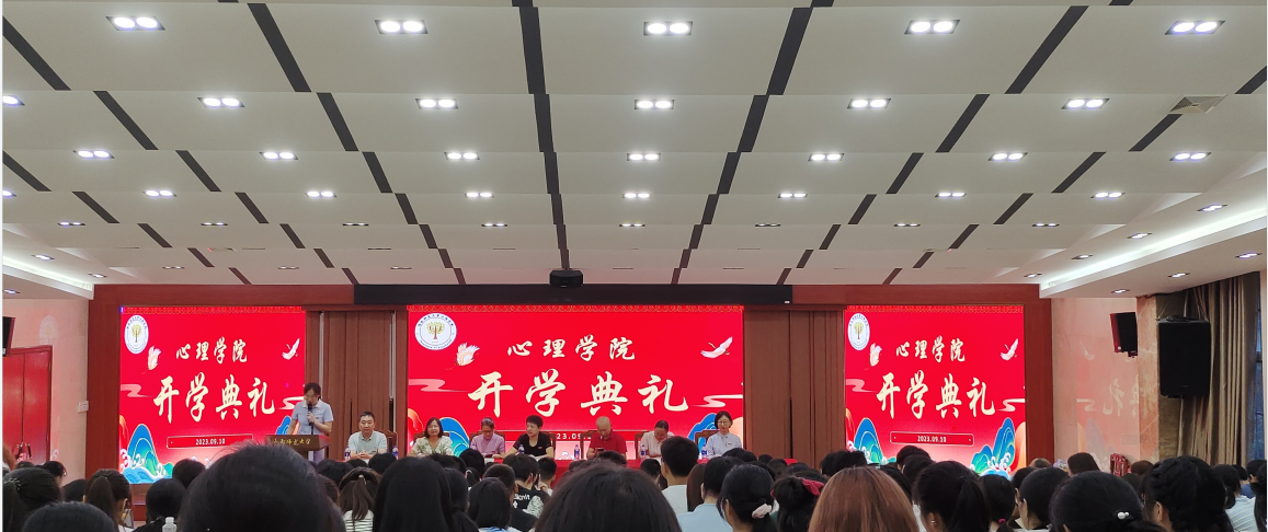 我院召开2023级本科生开学典礼