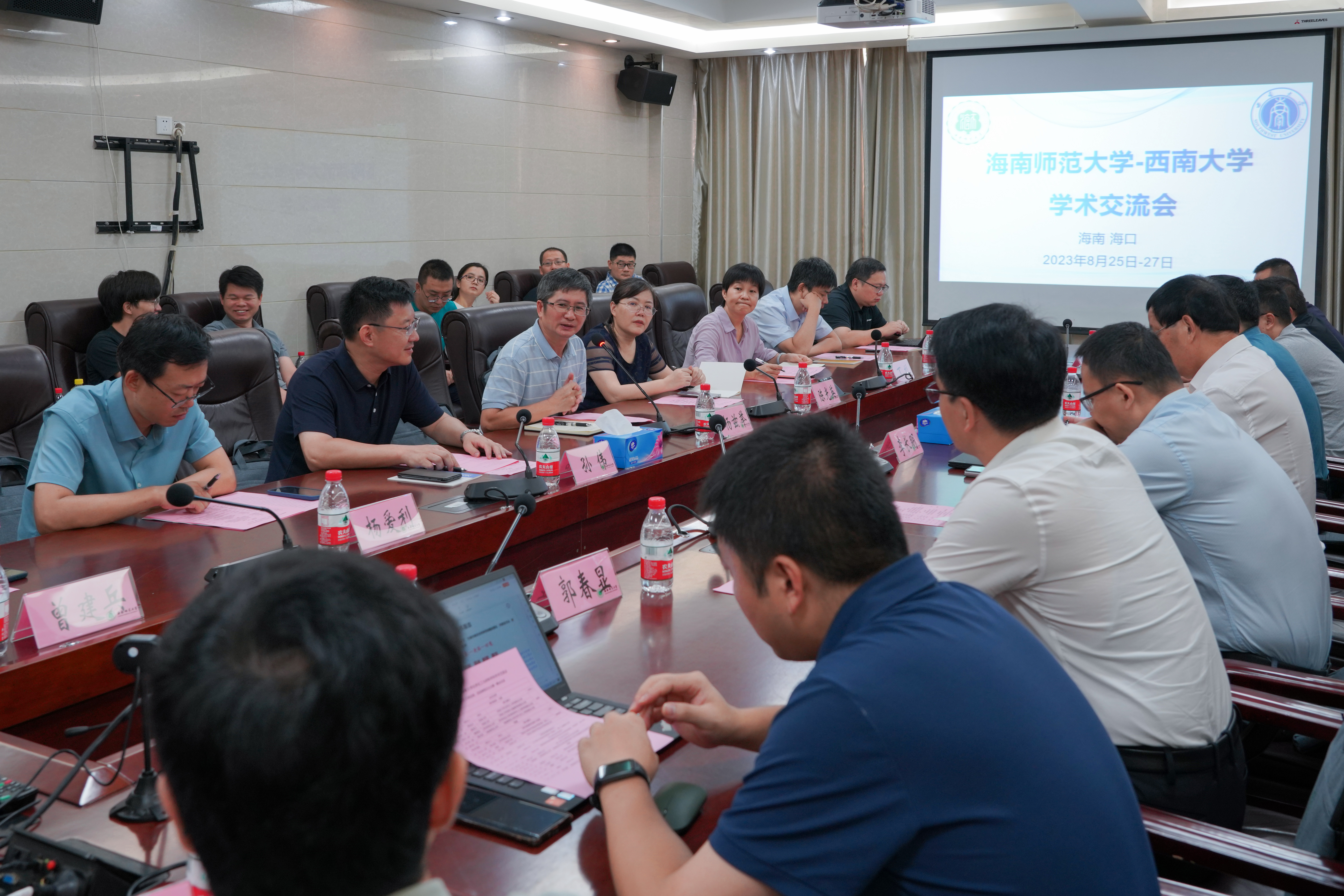 海南师范大学-西南大学化学化工与材料学科学术交流会 