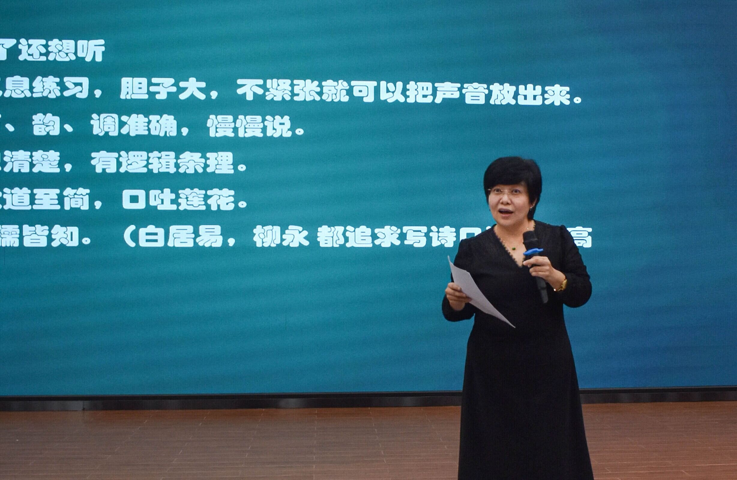 用你的好声音打开职场一扇门 “地理说”地理文化讲堂系列活动之(五)