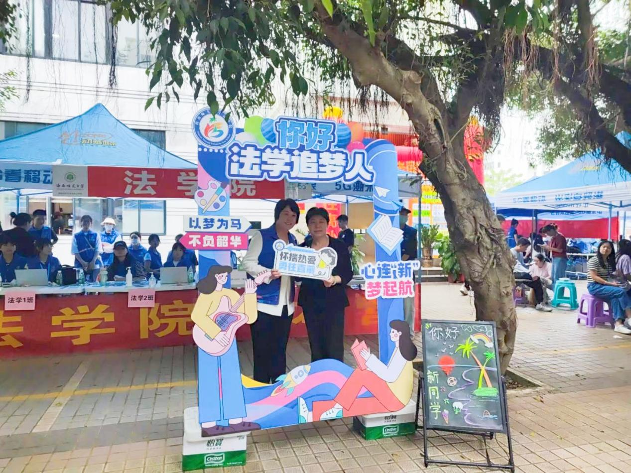 满“新”欢喜,如期而至——法学院2023级新生接待工作圆满结束