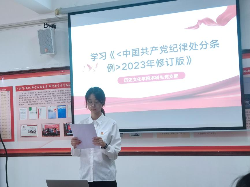 史苑党萃