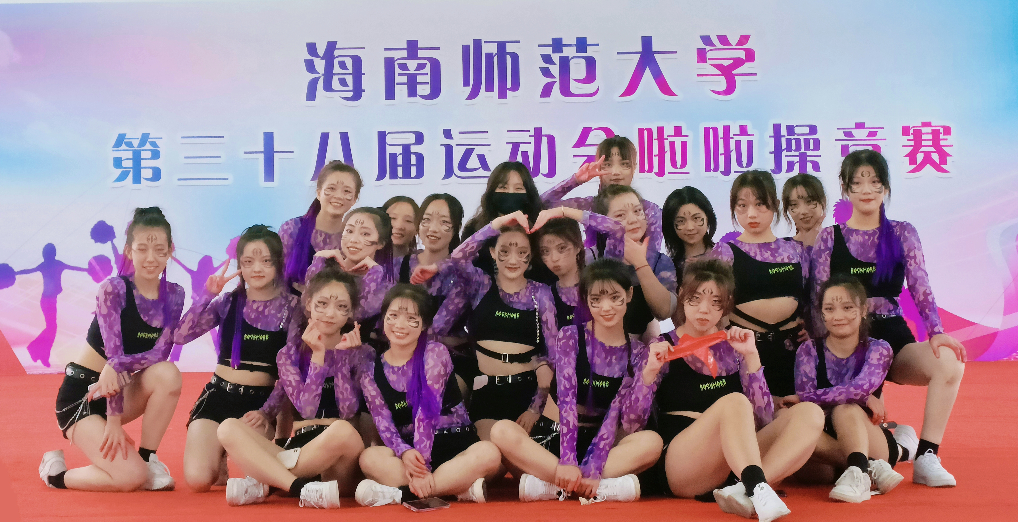 喜报·记文学院荣获海南师范大学第三十八届运动会啦啦操竞赛一等奖