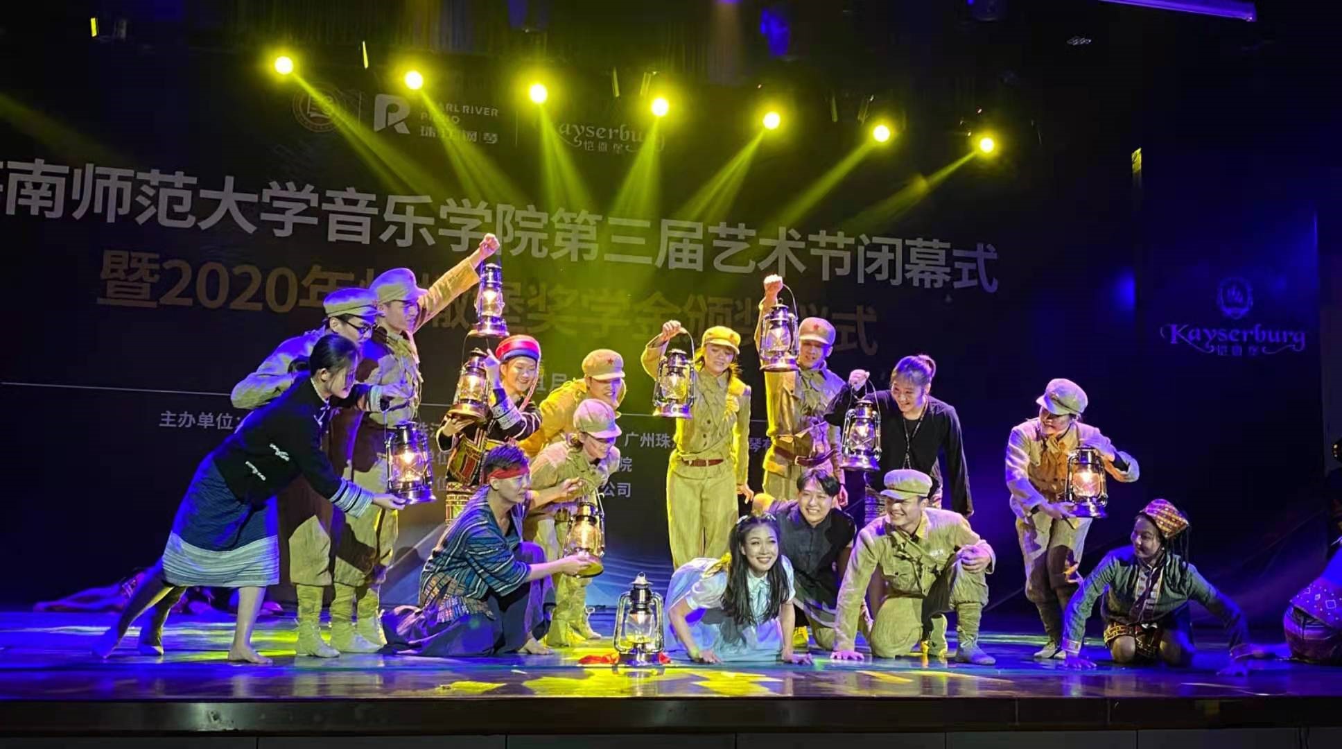 我院举办第三届艺术节闭幕式暨2020年恺撒堡奖学金颁奖仪式