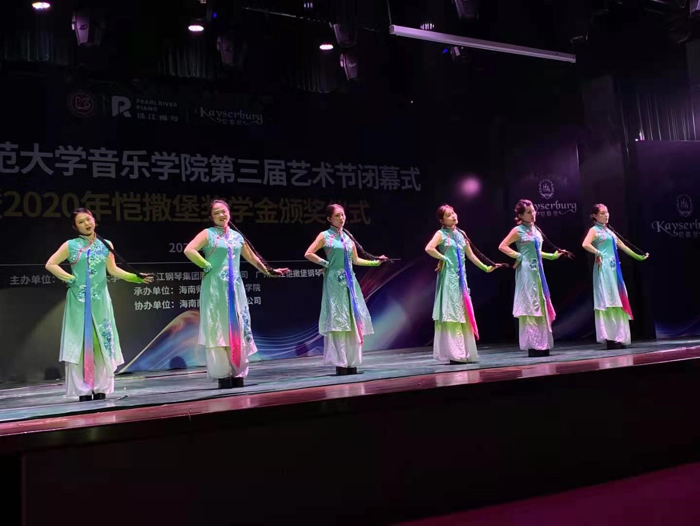 我院举办第三届艺术节闭幕式暨2020年恺撒堡奖学金颁奖仪式