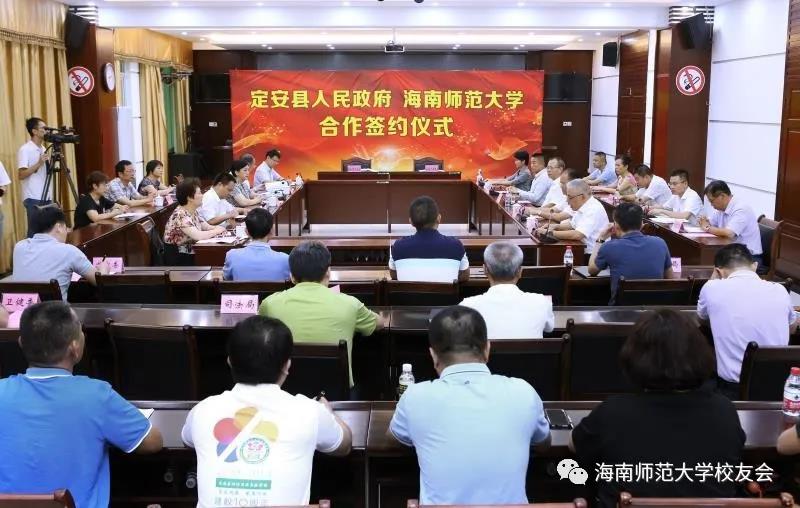 李红梅带队与定安县签订县校战略合作协议